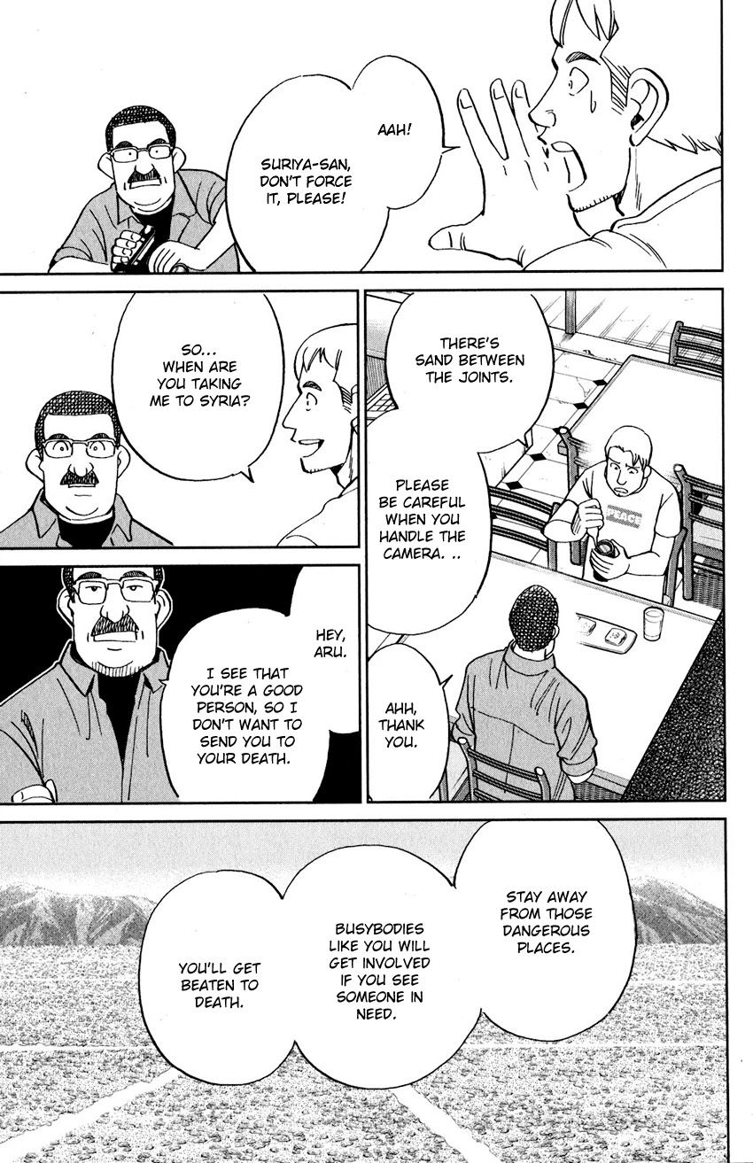 Q.E.D. iff - Shoumei Shuuryou chapter 23 page 6