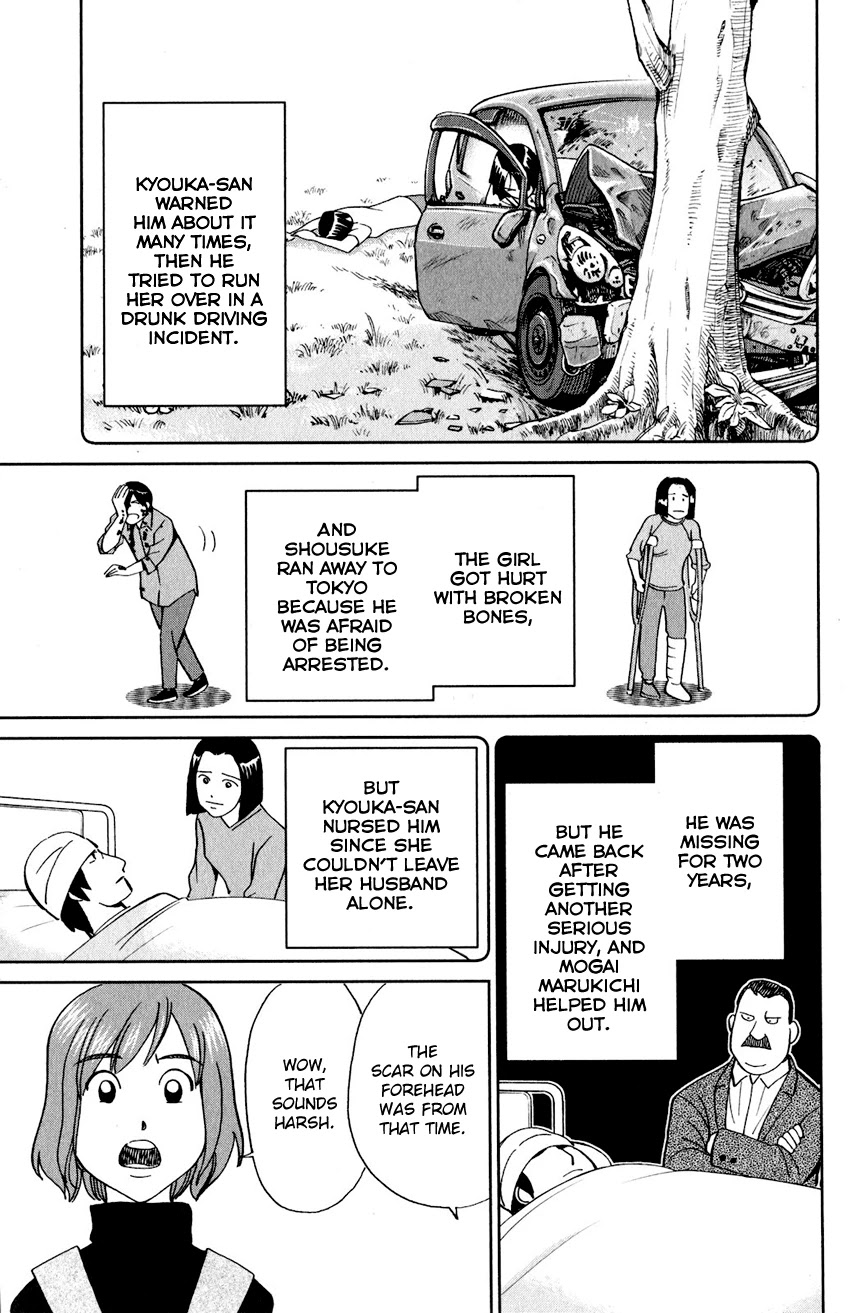 Q.E.D. iff - Shoumei Shuuryou chapter 24 page 16