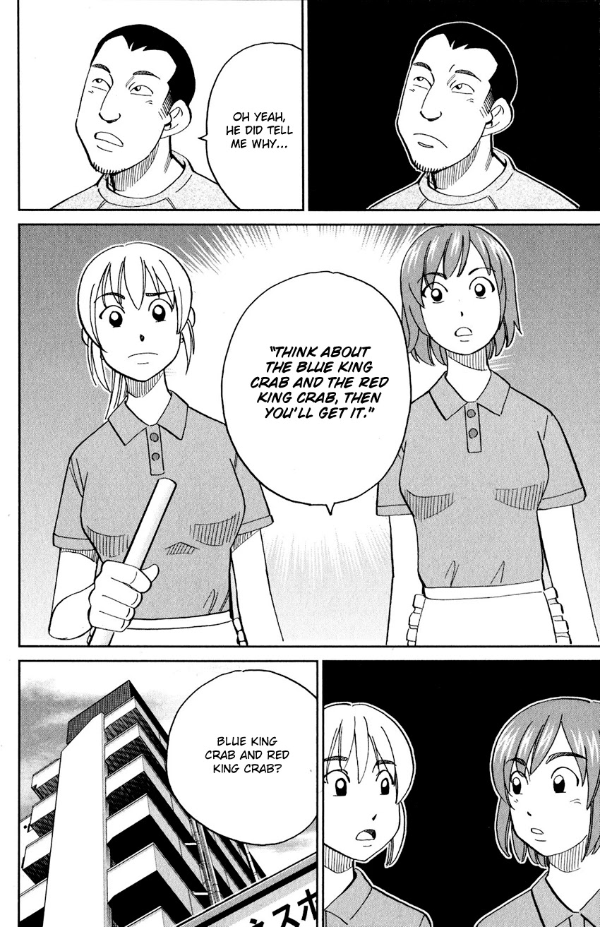 Q.E.D. iff - Shoumei Shuuryou chapter 24 page 51