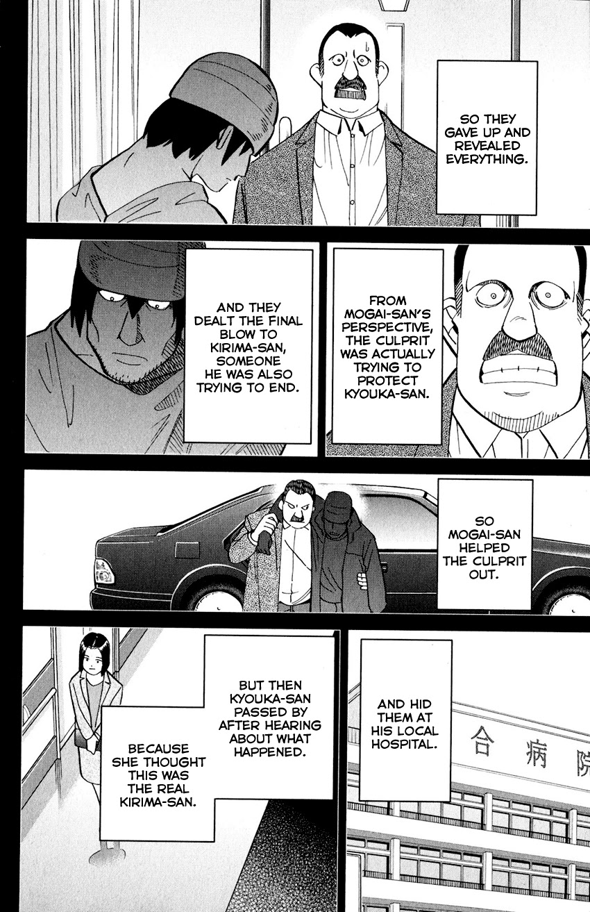 Q.E.D. iff - Shoumei Shuuryou chapter 24 page 91