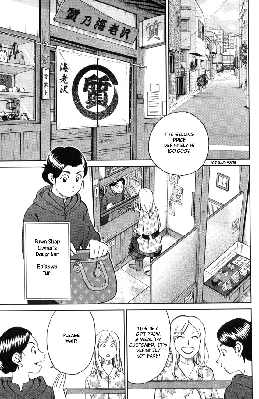 Q.E.D. iff - Shoumei Shuuryou chapter 25 page 14