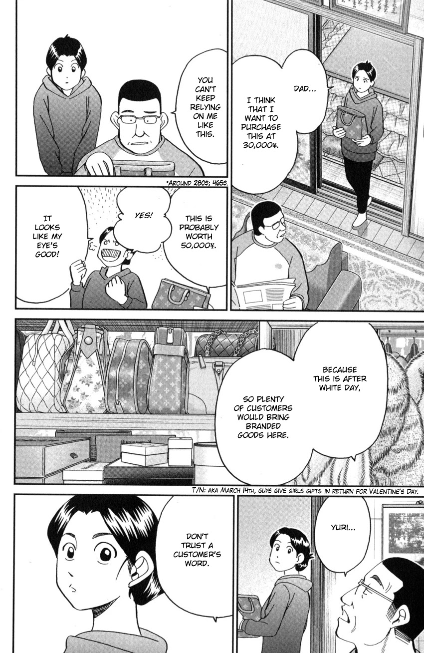 Q.E.D. iff - Shoumei Shuuryou chapter 25 page 15