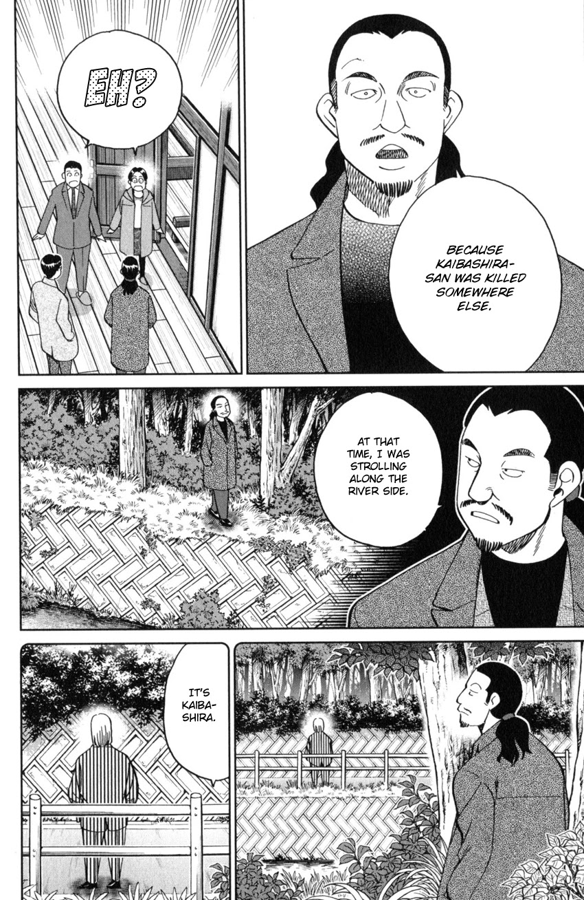 Q.E.D. iff - Shoumei Shuuryou chapter 25 page 33