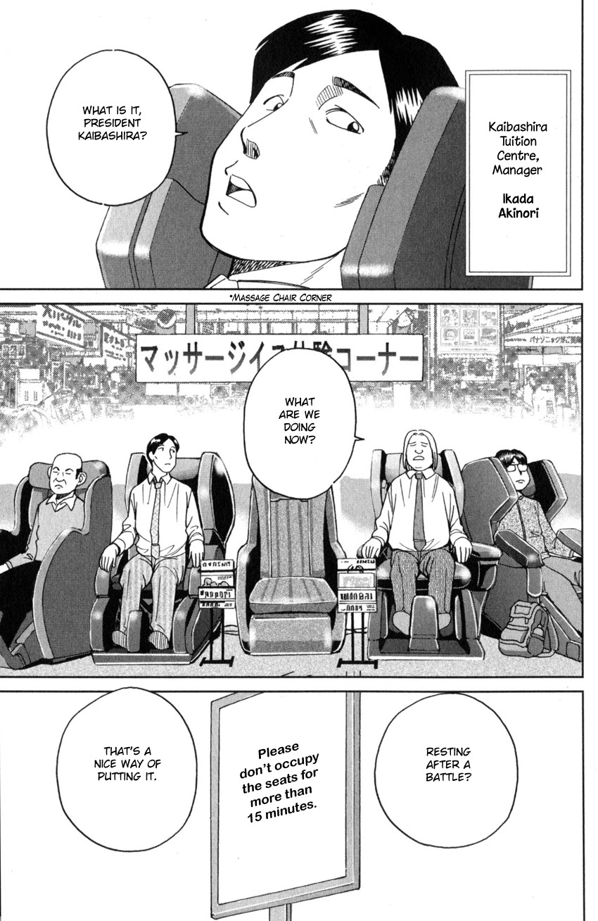 Q.E.D. iff - Shoumei Shuuryou chapter 25 page 6