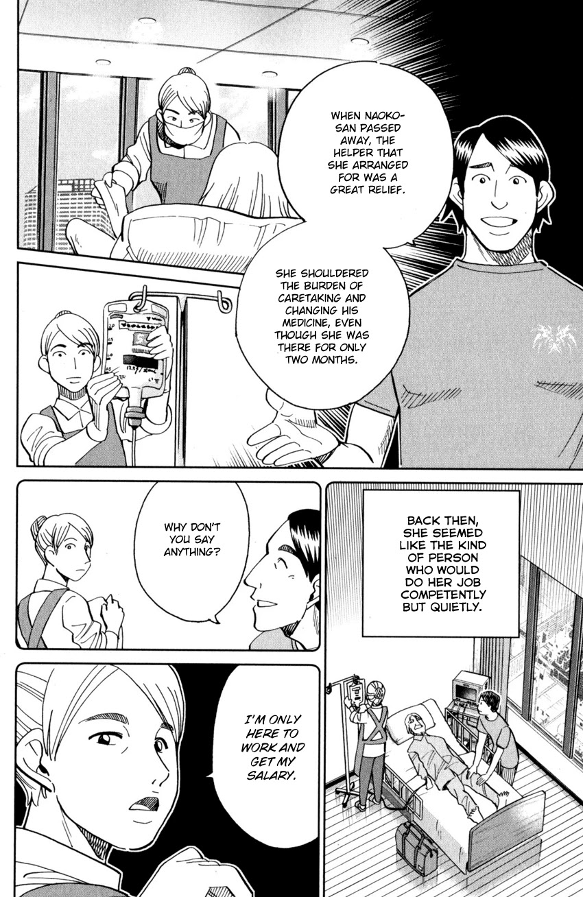 Q.E.D. iff - Shoumei Shuuryou chapter 27 page 21