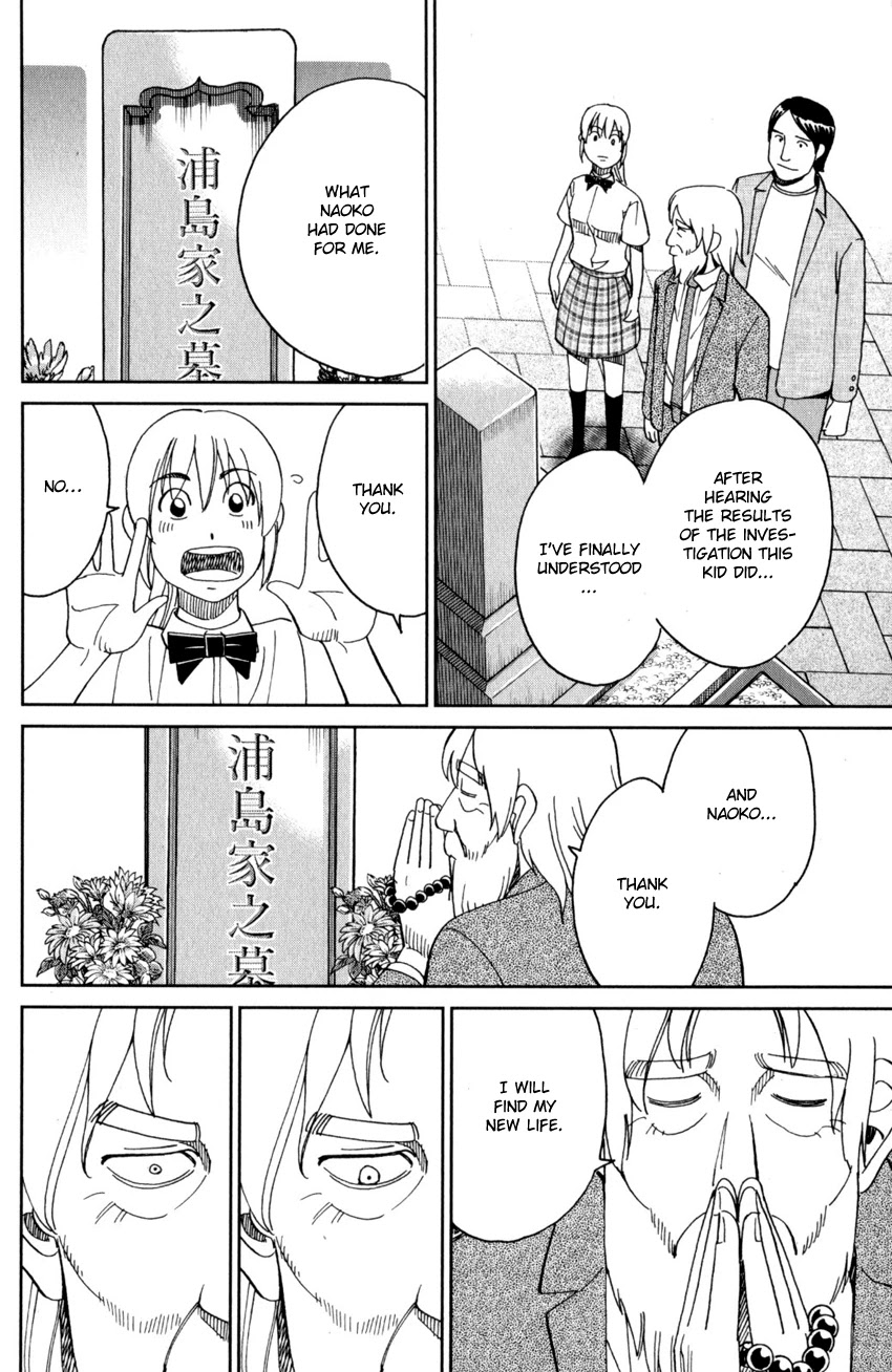 Q.E.D. iff - Shoumei Shuuryou chapter 27 page 77