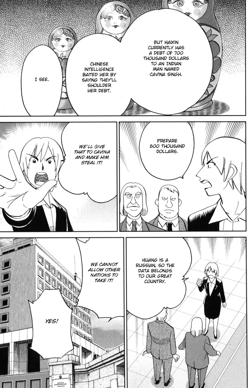 Q.E.D. iff - Shoumei Shuuryou chapter 28 page 47