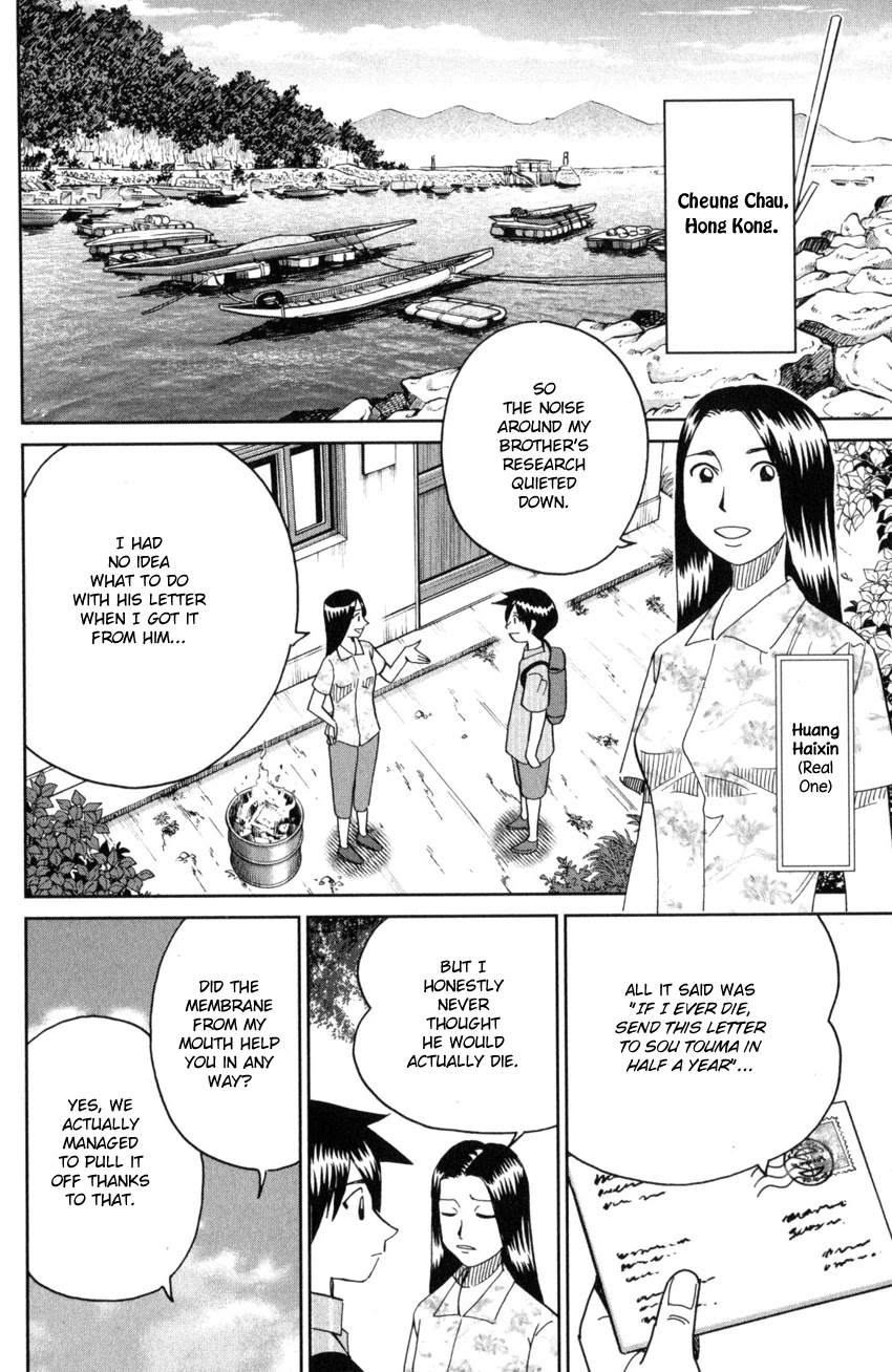 Q.E.D. iff - Shoumei Shuuryou chapter 28 page 94