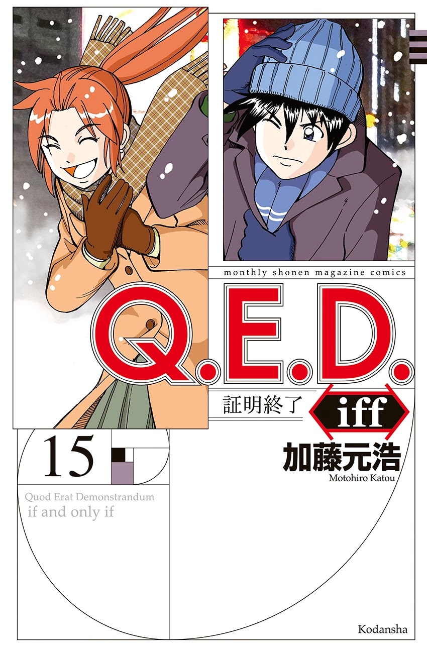 Q.E.D. iff - Shoumei Shuuryou chapter 29 page 1