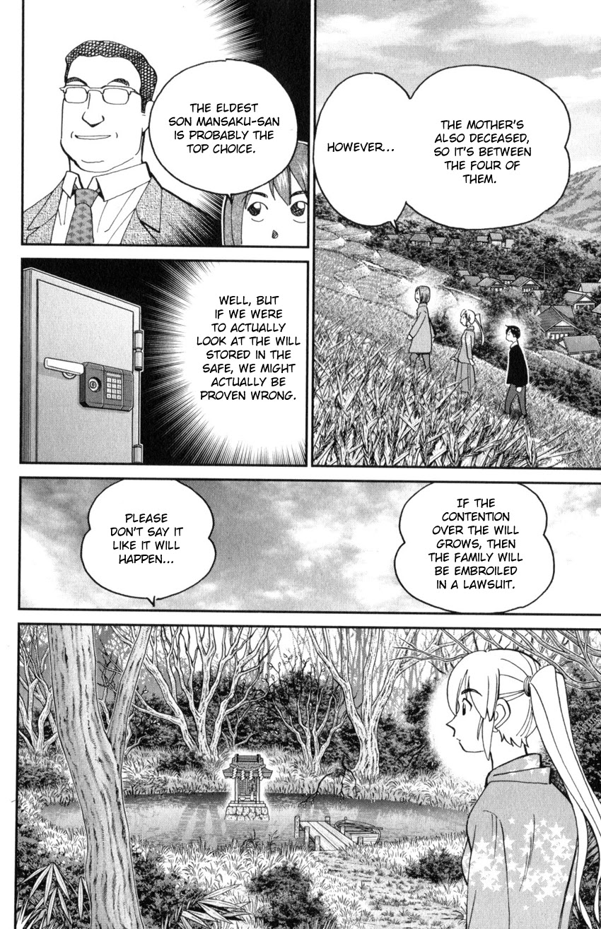 Q.E.D. iff - Shoumei Shuuryou chapter 29 page 17