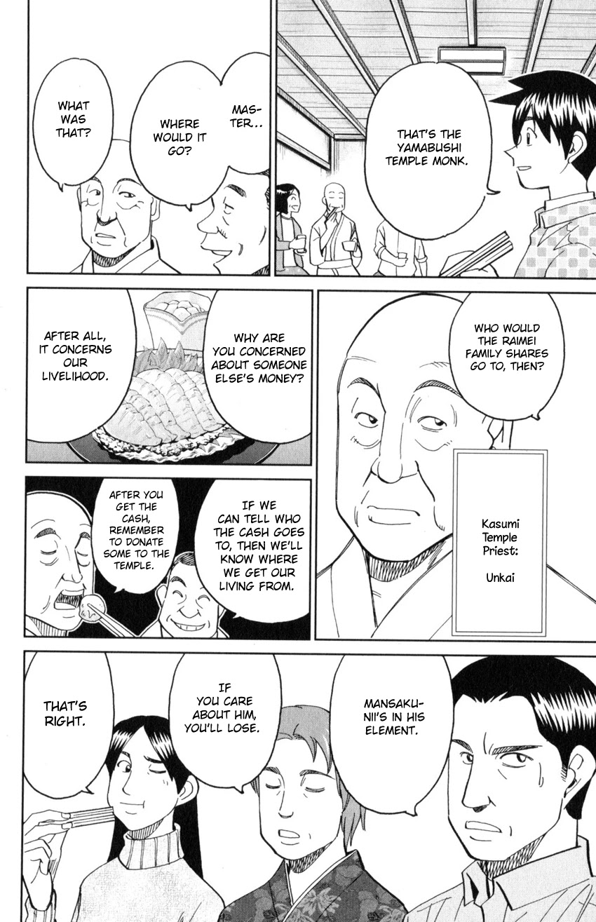 Q.E.D. iff - Shoumei Shuuryou chapter 29 page 21