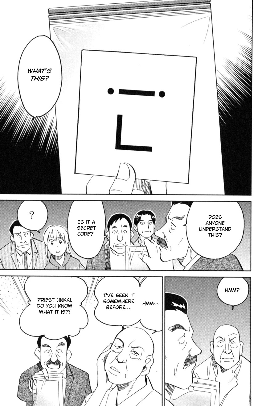 Q.E.D. iff - Shoumei Shuuryou chapter 29 page 30