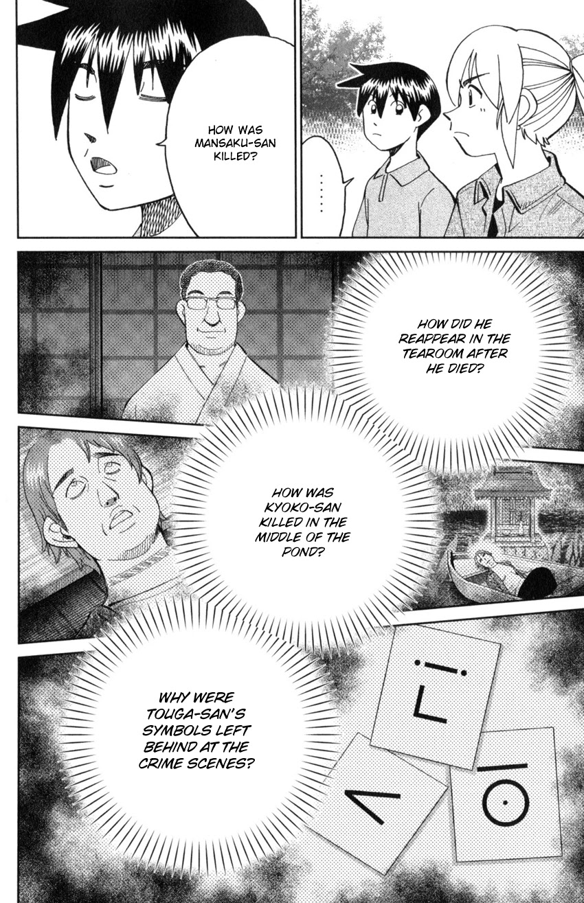 Q.E.D. iff - Shoumei Shuuryou chapter 29 page 70