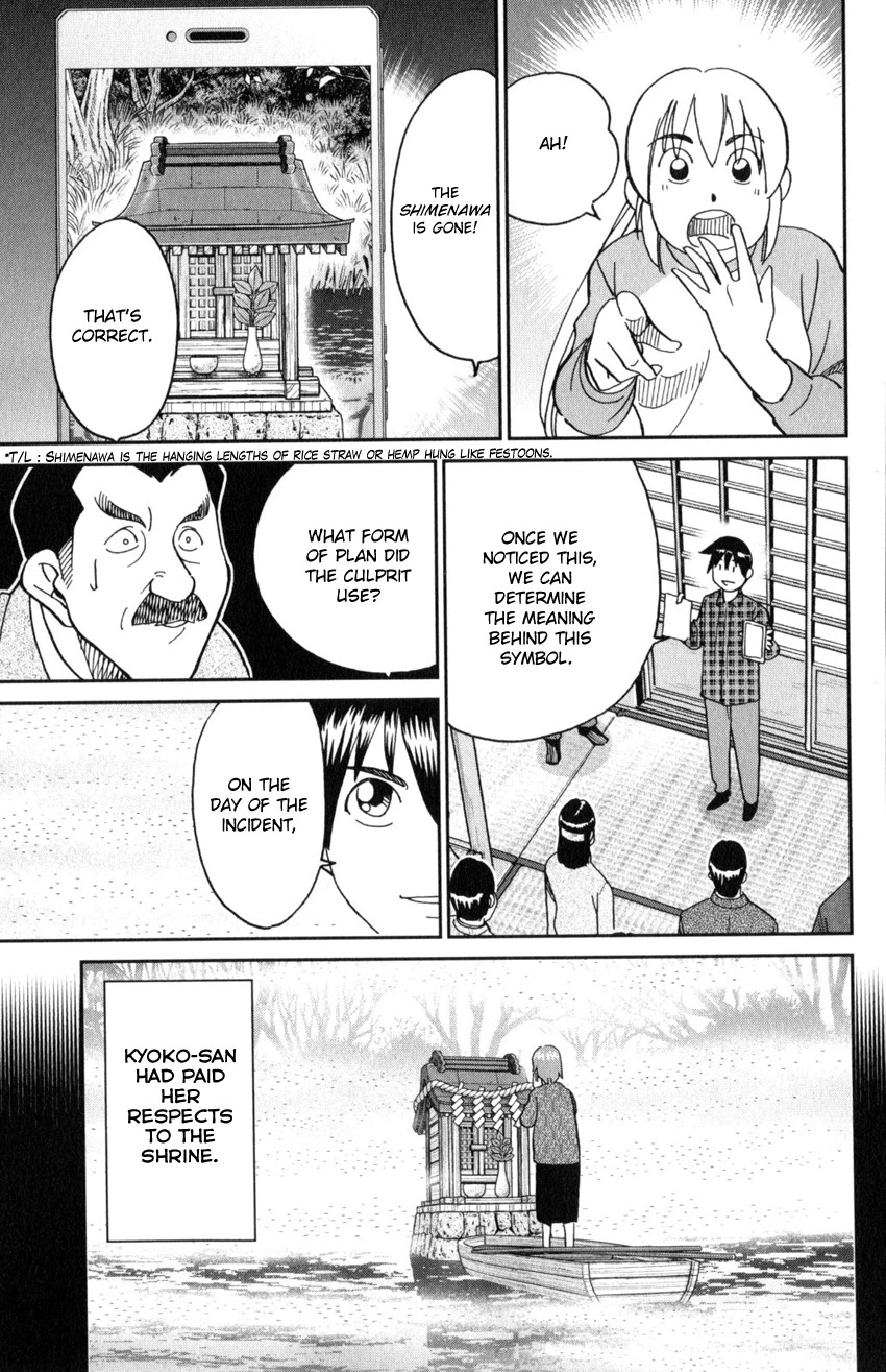 Q.E.D. iff - Shoumei Shuuryou chapter 29 page 81