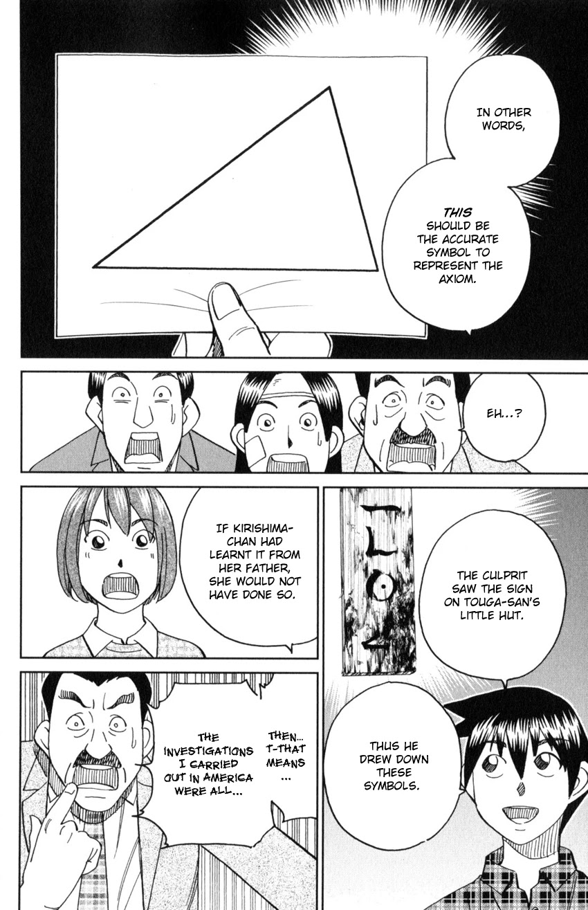 Q.E.D. iff - Shoumei Shuuryou chapter 29 page 86