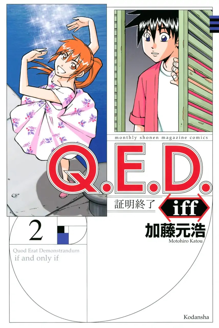 Q.E.D. iff - Shoumei Shuuryou chapter 3 page 1