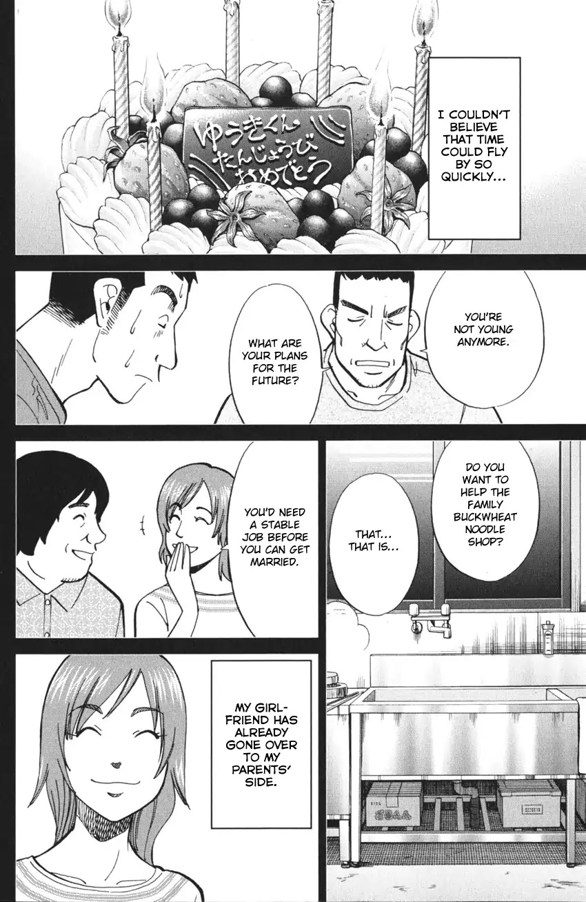 Q.E.D. iff - Shoumei Shuuryou chapter 3 page 12