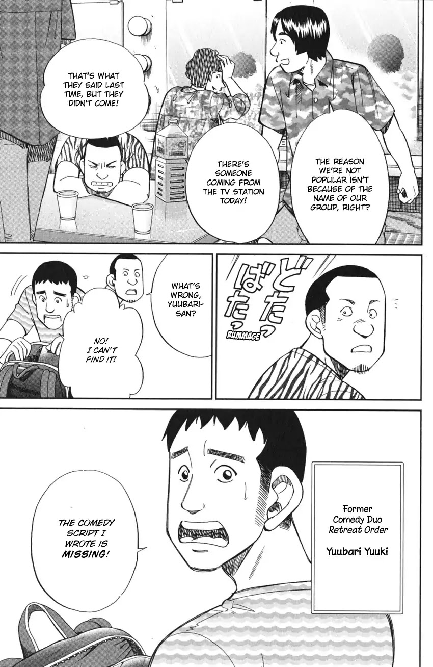 Q.E.D. iff - Shoumei Shuuryou chapter 3 page 7