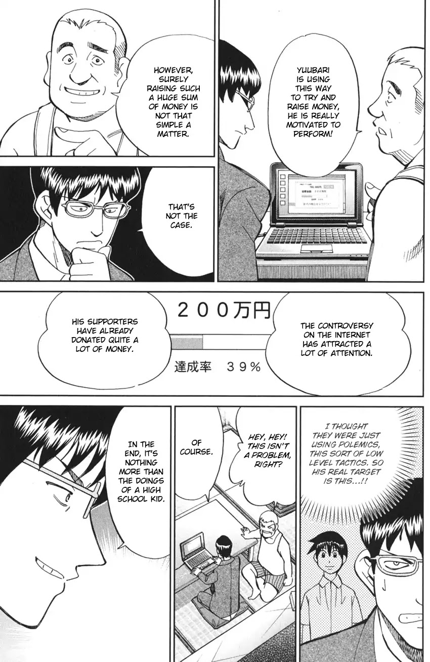 Q.E.D. iff - Shoumei Shuuryou chapter 3 page 71