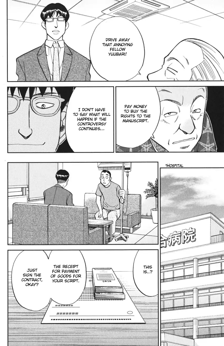 Q.E.D. iff - Shoumei Shuuryou chapter 3 page 76