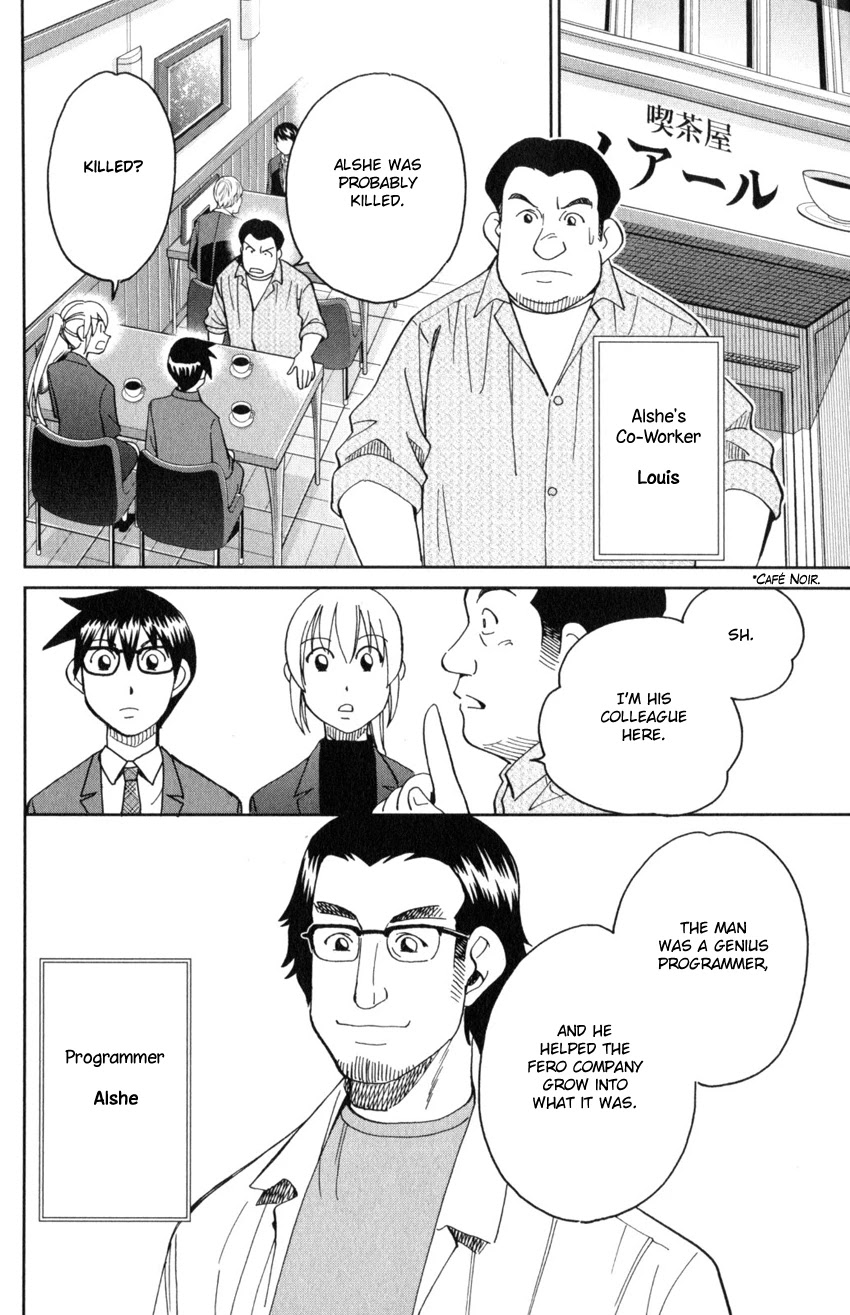 Q.E.D. iff - Shoumei Shuuryou chapter 30 page 41