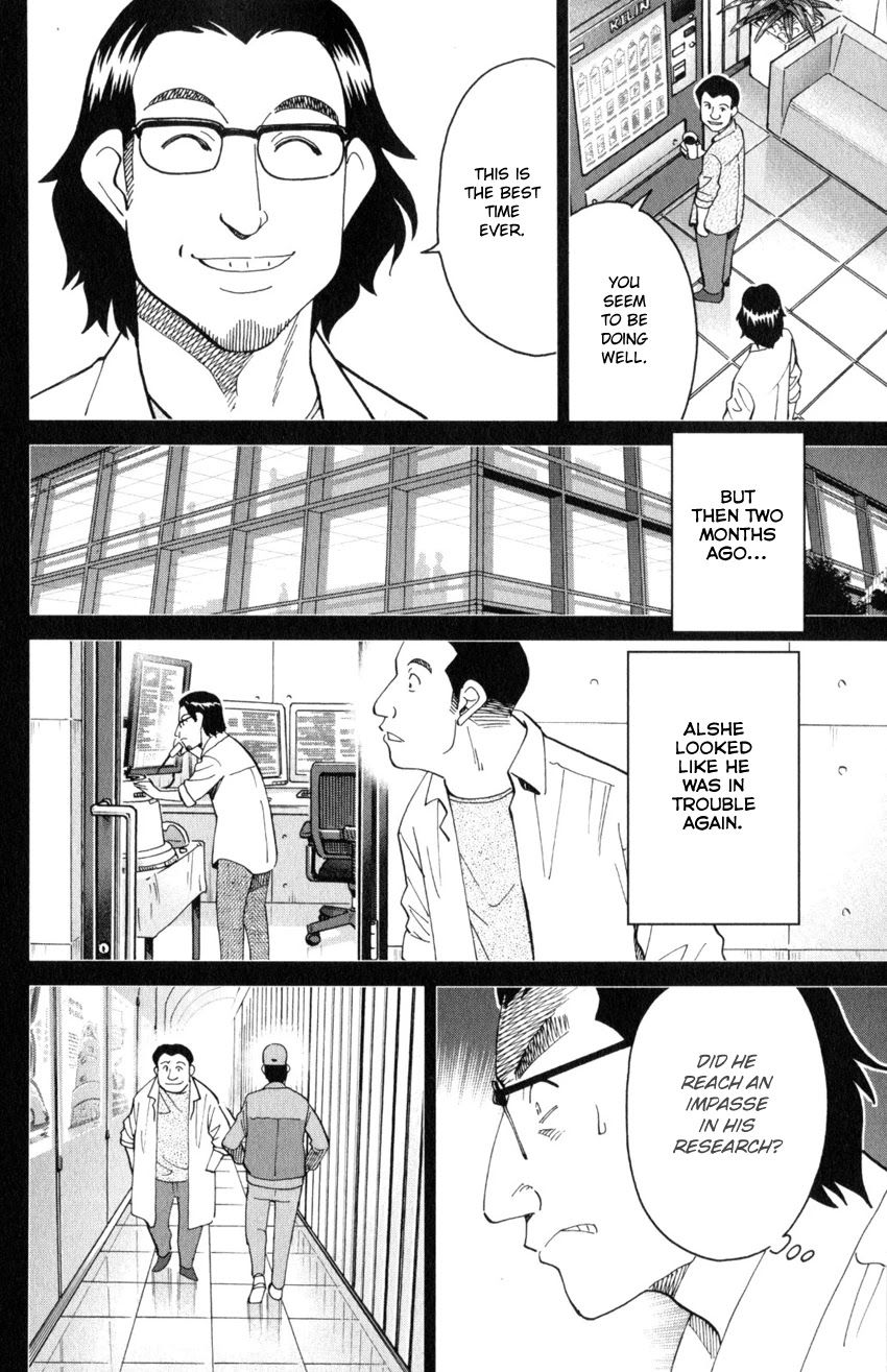 Q.E.D. iff - Shoumei Shuuryou chapter 30 page 43