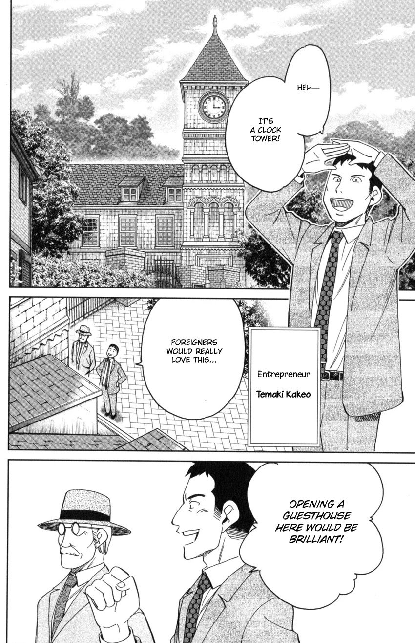 Q.E.D. iff - Shoumei Shuuryou chapter 31 page 14