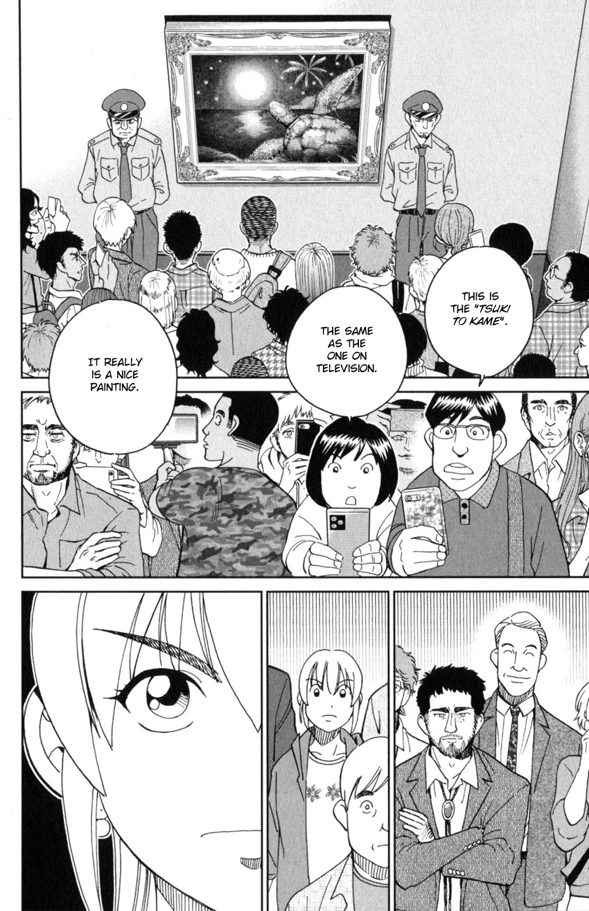 Q.E.D. iff - Shoumei Shuuryou chapter 32 page 72