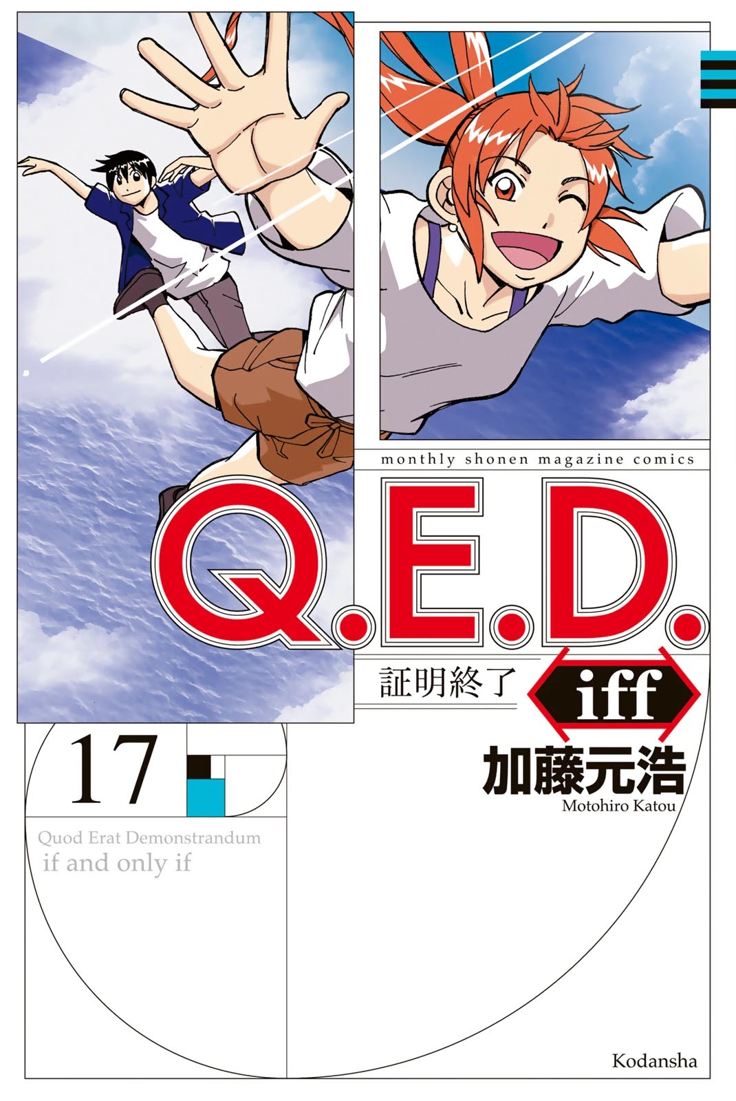 Q.E.D. iff - Shoumei Shuuryou chapter 33 page 1