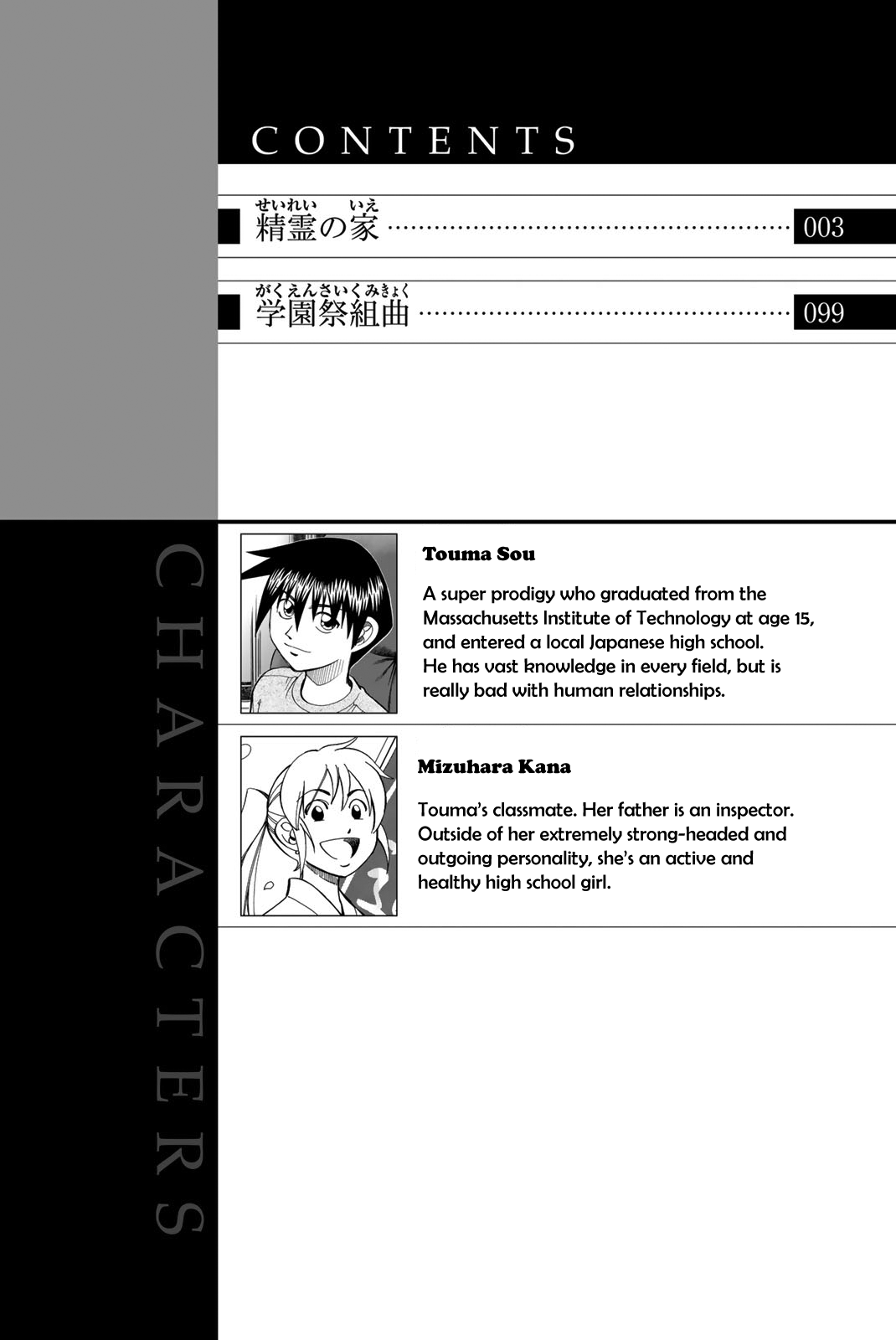 Q.E.D. iff - Shoumei Shuuryou chapter 35 page 3