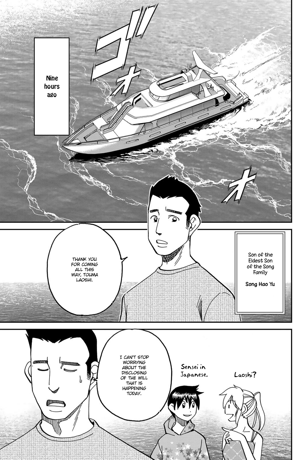 Q.E.D. iff - Shoumei Shuuryou chapter 35 page 7