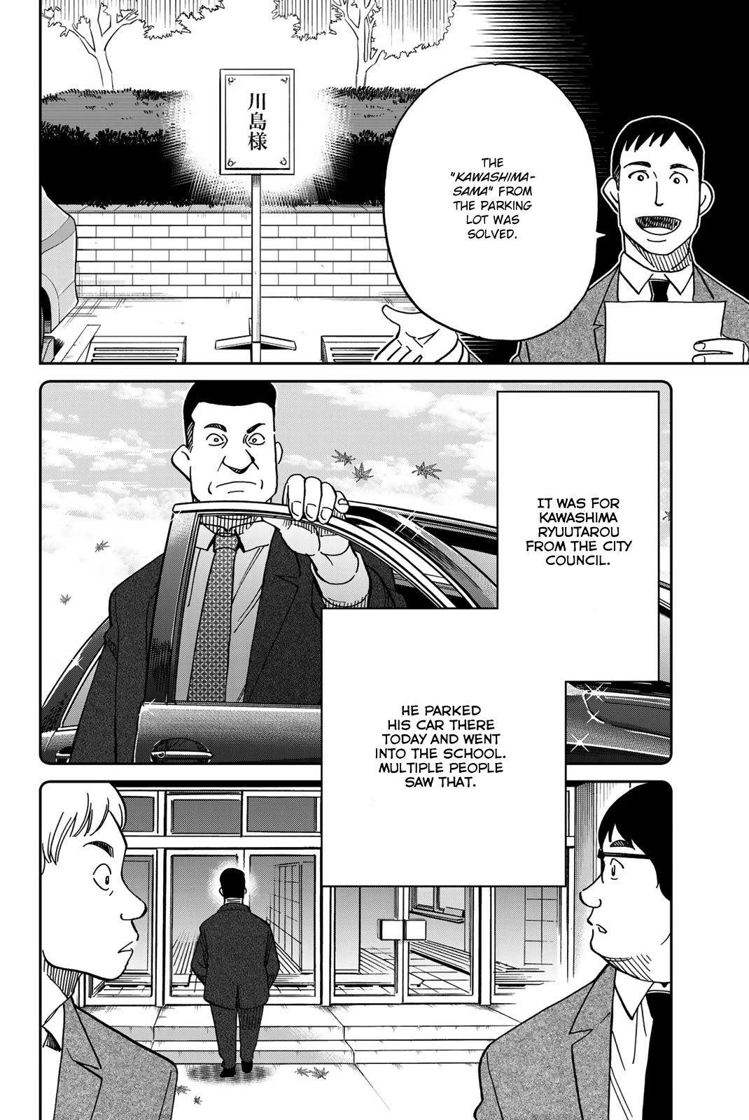 Q.E.D. iff - Shoumei Shuuryou chapter 36 page 53