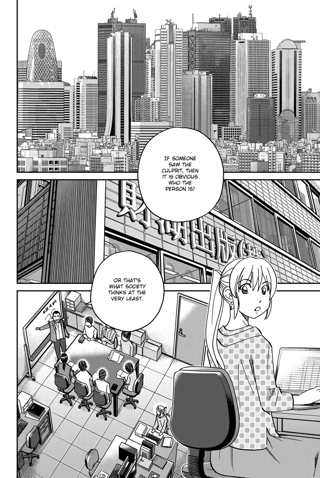 Q.E.D. iff - Shoumei Shuuryou chapter 38 page 6