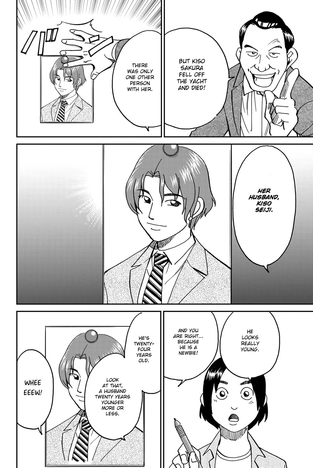 Q.E.D. iff - Shoumei Shuuryou chapter 38 page 8