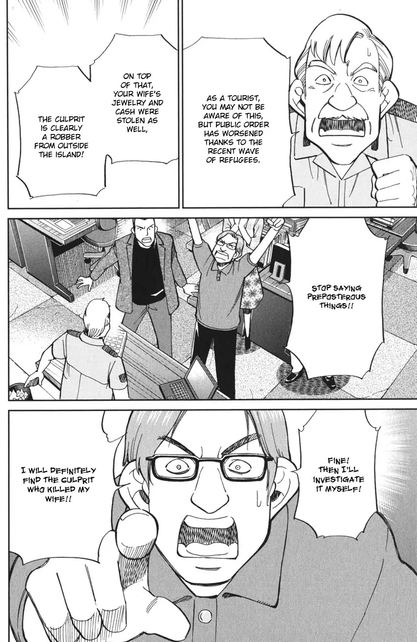 Q.E.D. iff - Shoumei Shuuryou chapter 4 page 7