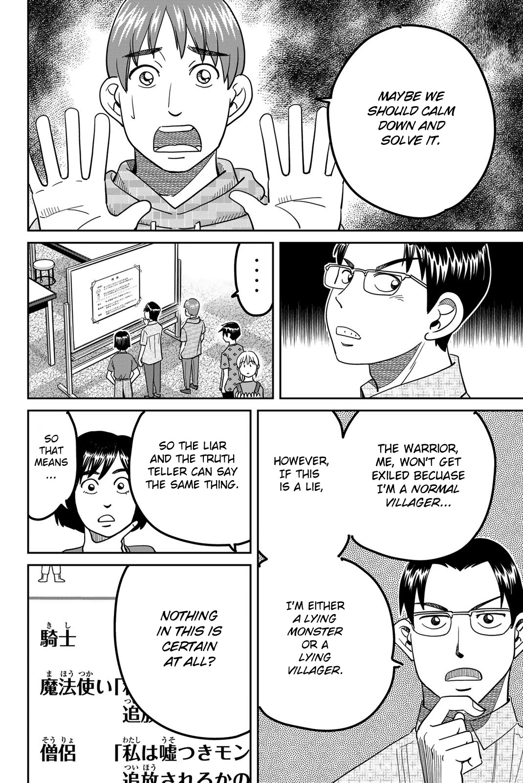 Q.E.D. iff - Shoumei Shuuryou chapter 41 page 72