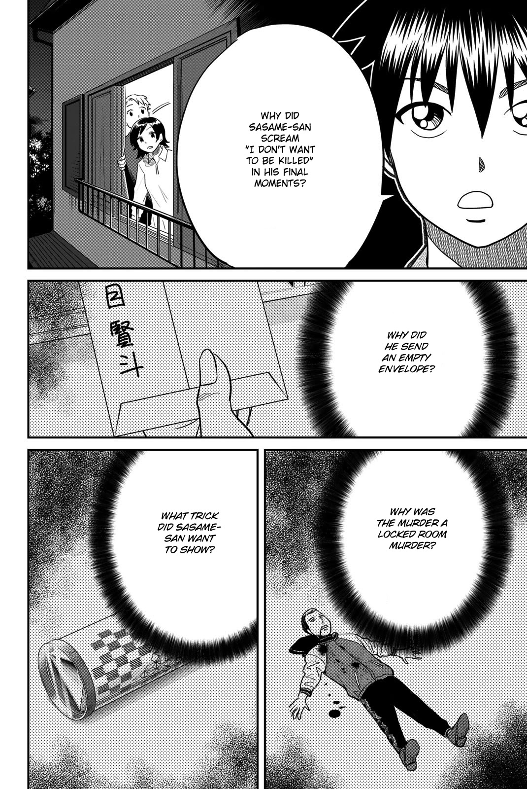 Q.E.D. iff - Shoumei Shuuryou chapter 42 page 70