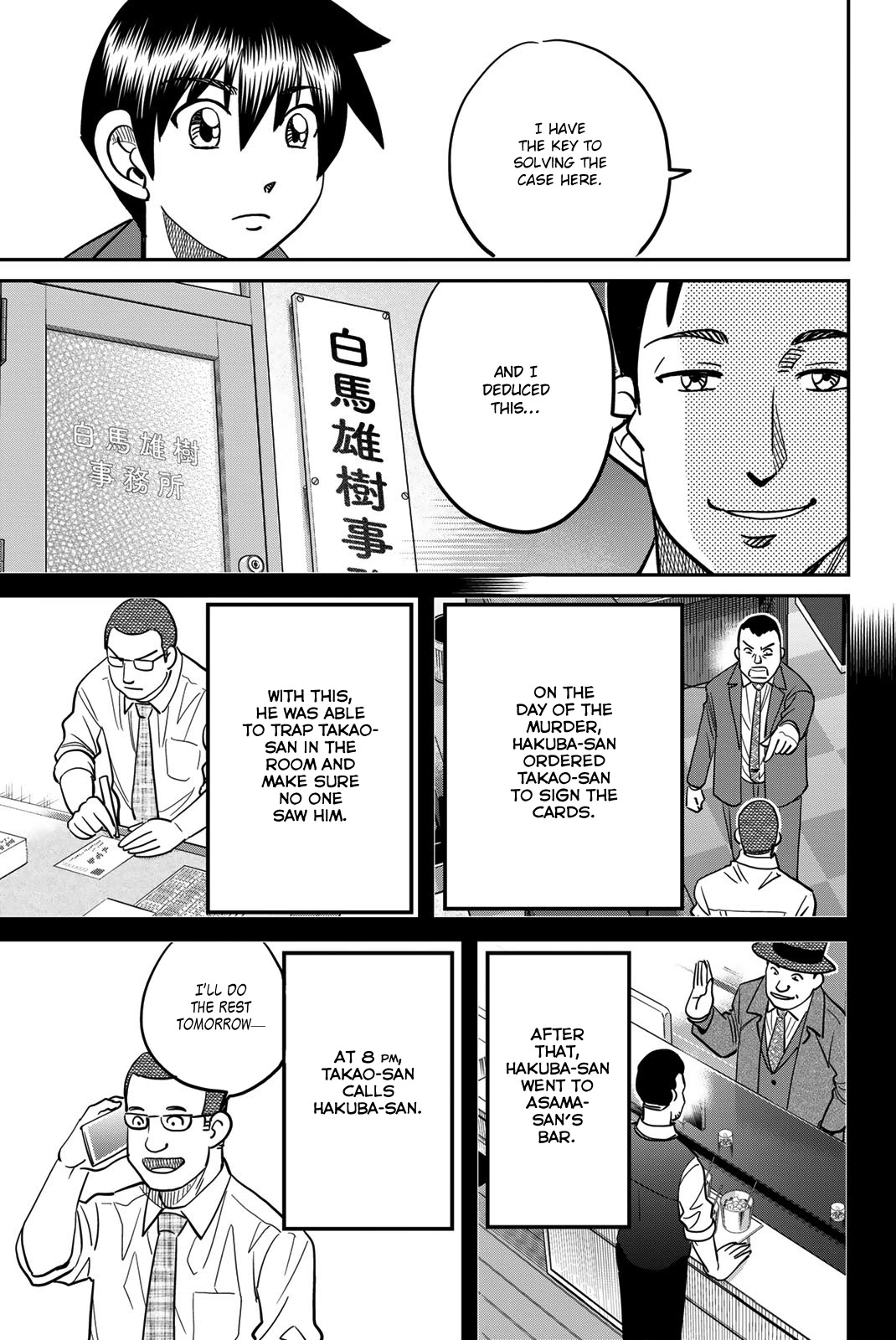 Q.E.D. iff - Shoumei Shuuryou chapter 43 page 73
