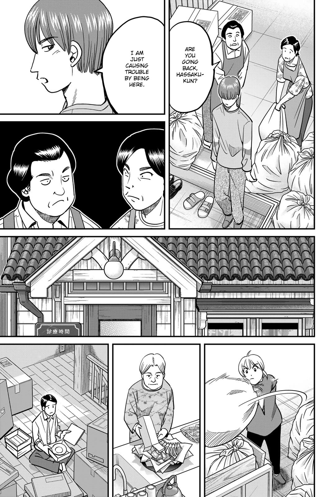 Q.E.D. iff - Shoumei Shuuryou chapter 44 page 21