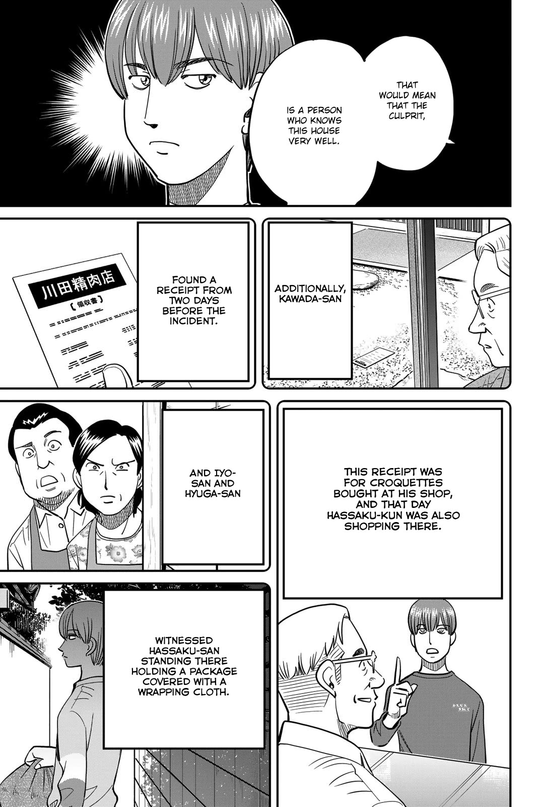 Q.E.D. iff - Shoumei Shuuryou chapter 44 page 75