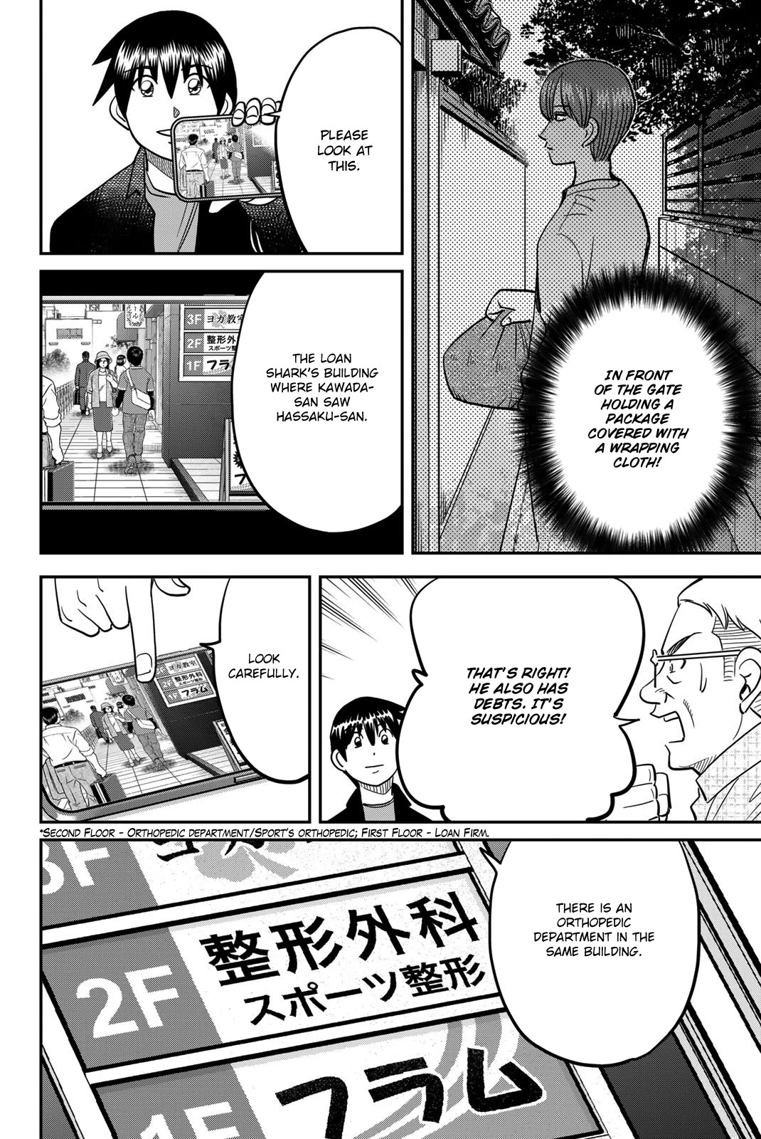 Q.E.D. iff - Shoumei Shuuryou chapter 44 page 80