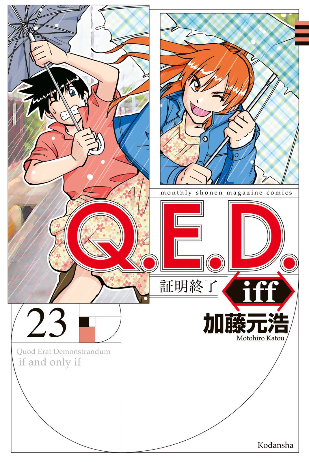 Q.E.D. iff - Shoumei Shuuryou chapter 46 page 1
