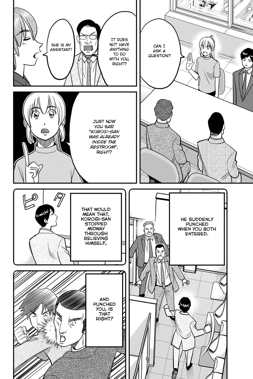 Q.E.D. iff - Shoumei Shuuryou chapter 46 page 32