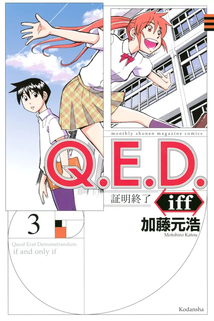 Q.E.D. iff - Shoumei Shuuryou chapter 5 page 1