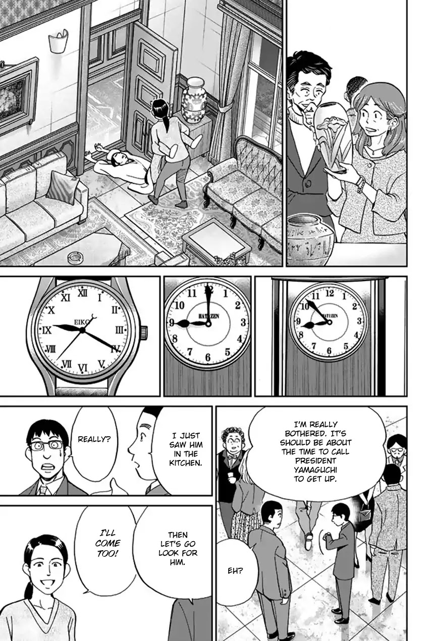 Q.E.D. iff - Shoumei Shuuryou chapter 5 page 44