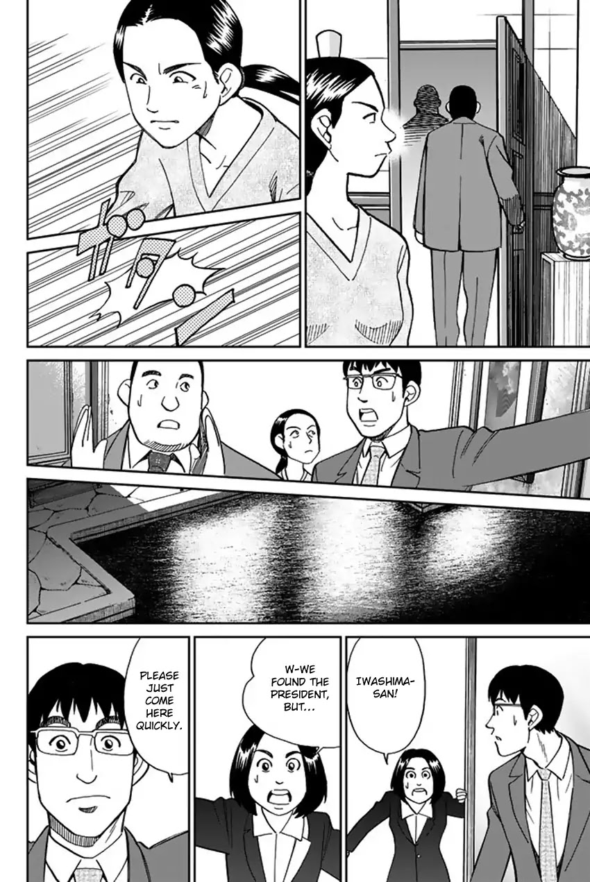 Q.E.D. iff - Shoumei Shuuryou chapter 5 page 47