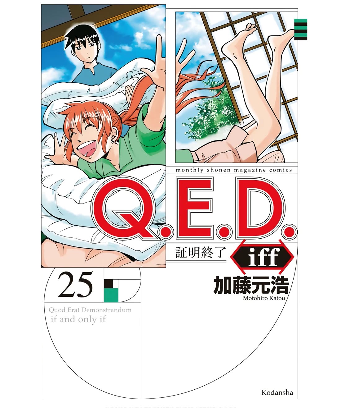 Q.E.D. iff - Shoumei Shuuryou chapter 50 page 1