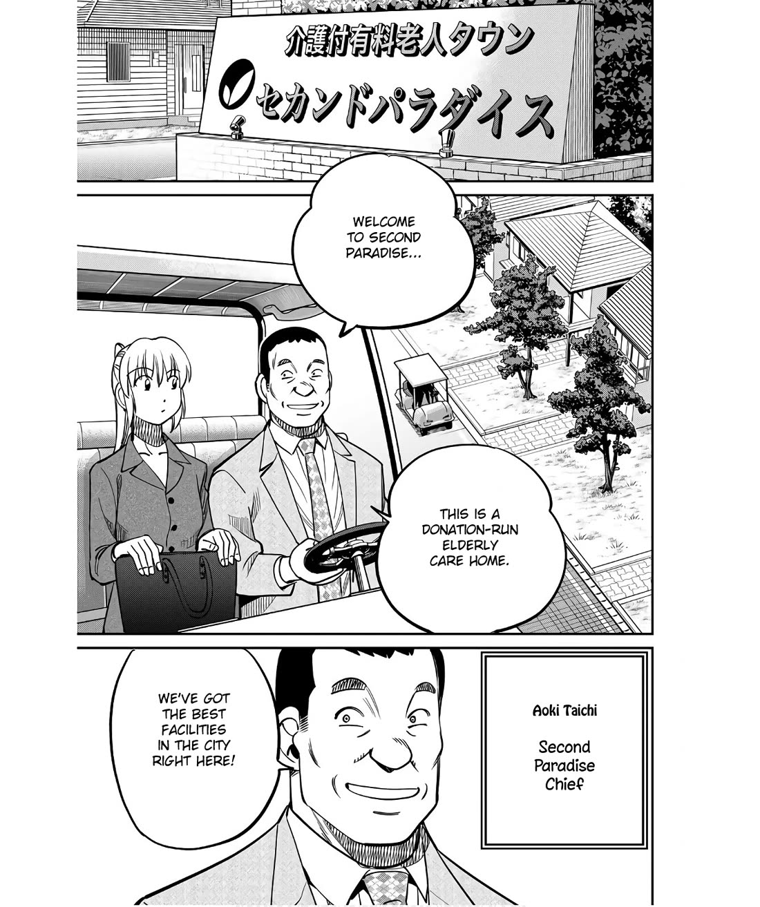 Q.E.D. iff - Shoumei Shuuryou chapter 50 page 17