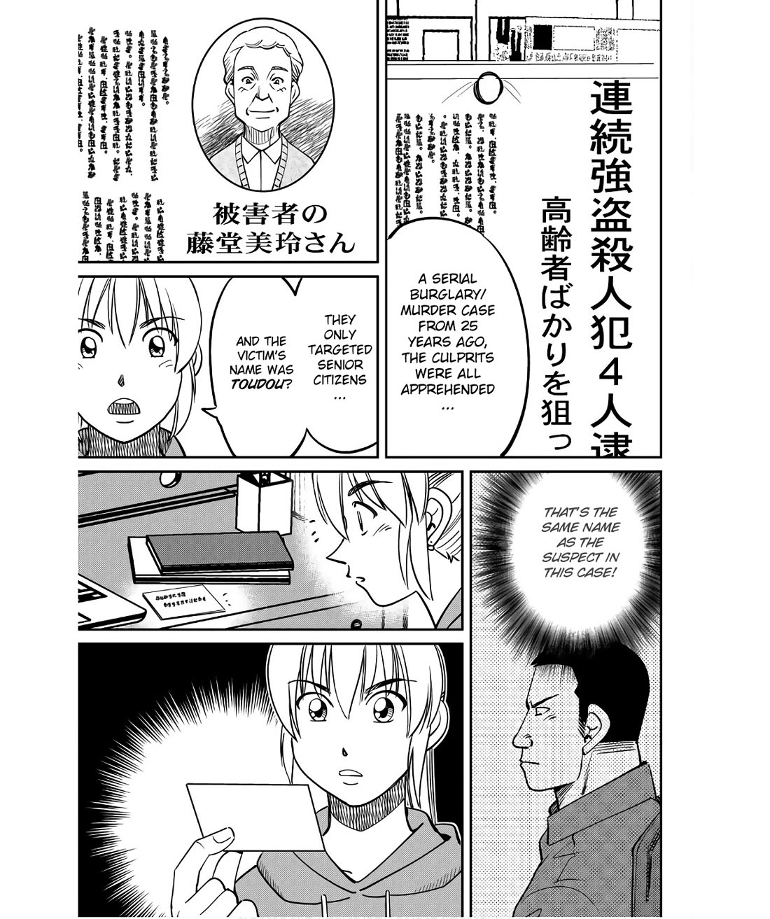 Q.E.D. iff - Shoumei Shuuryou chapter 50 page 63