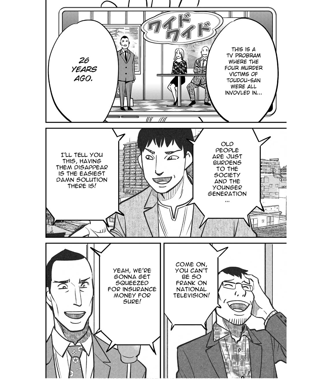Q.E.D. iff - Shoumei Shuuryou chapter 50 page 84
